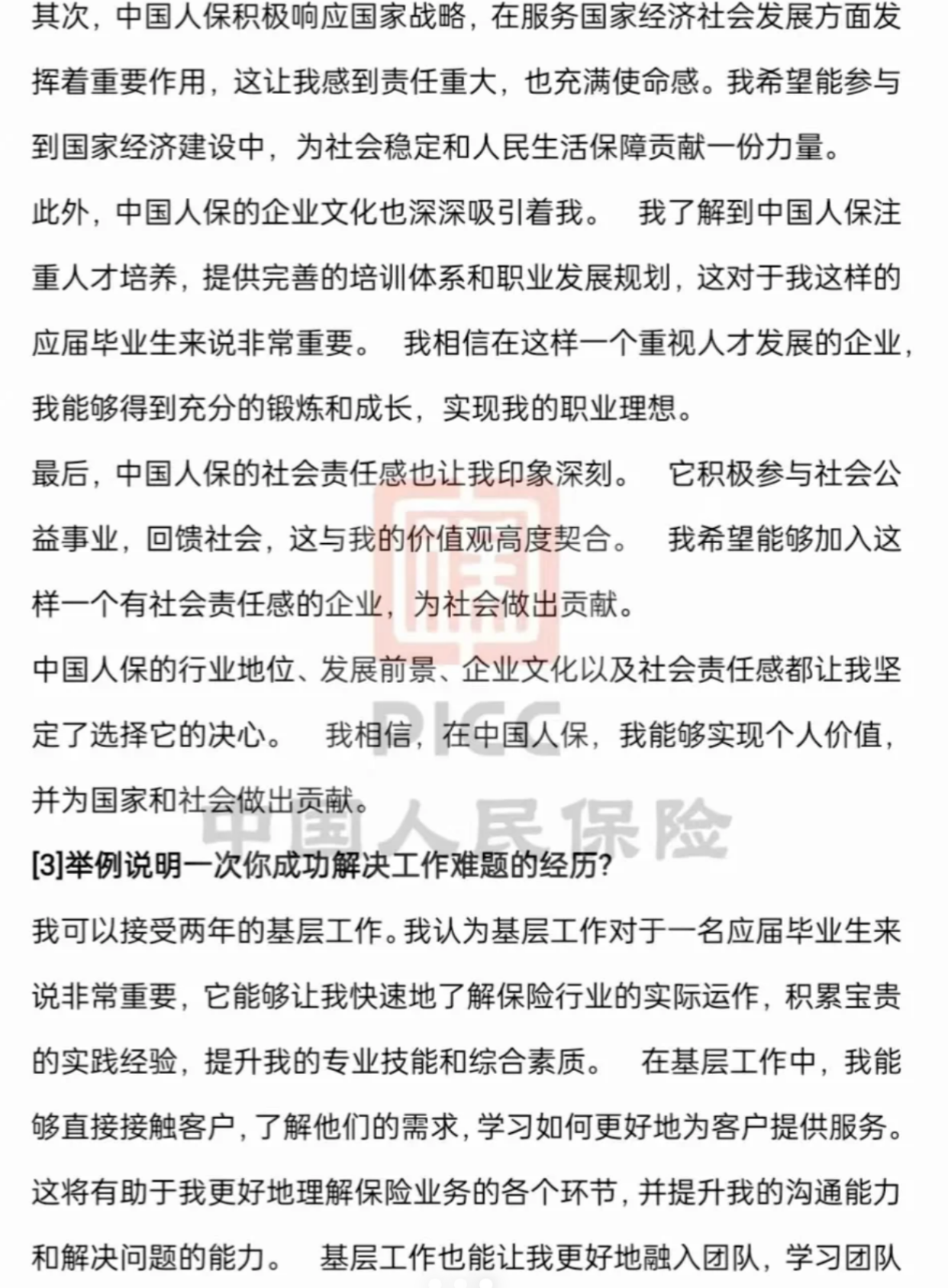 人保服务 ,人保伴您前行_书包行业现状与发展趋势分析2025