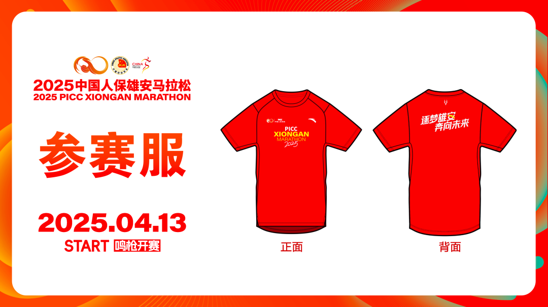 人保服务 ,人保伴您前行_书包行业现状与发展趋势分析2025