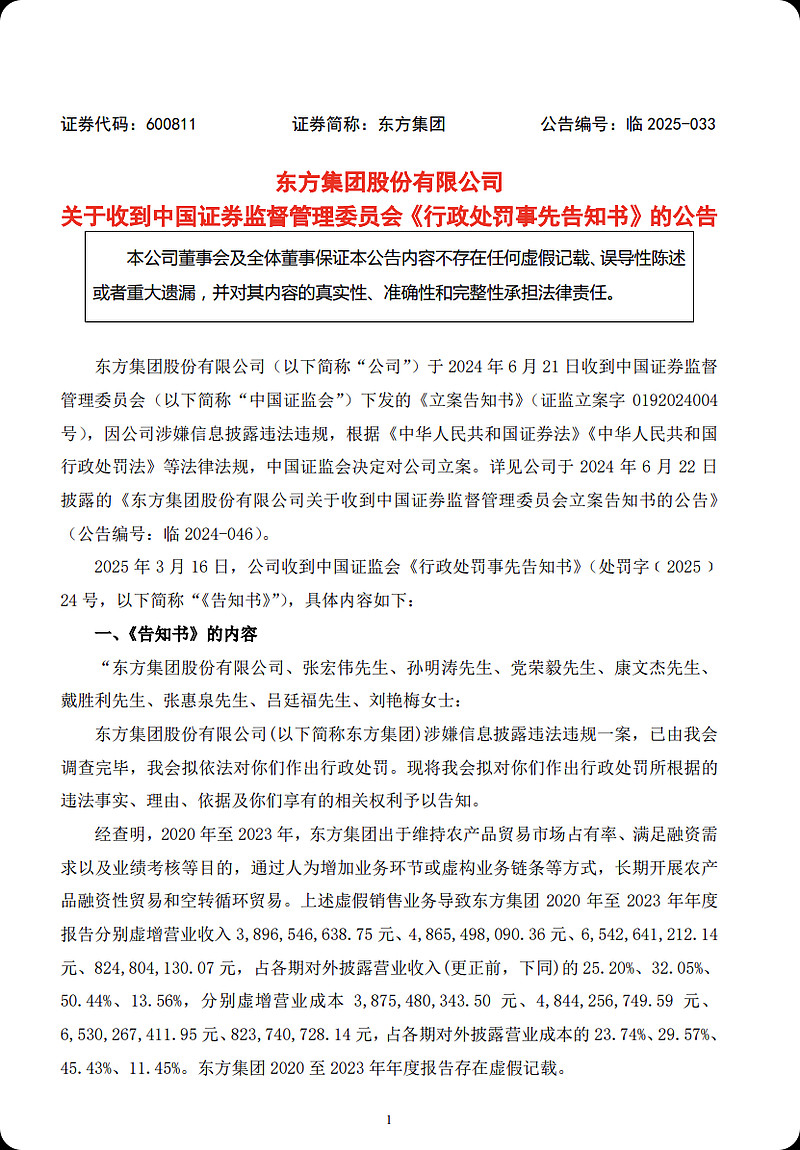 9月1日证券之星午间消息汇总：事关并购重组！28家A股公司公告