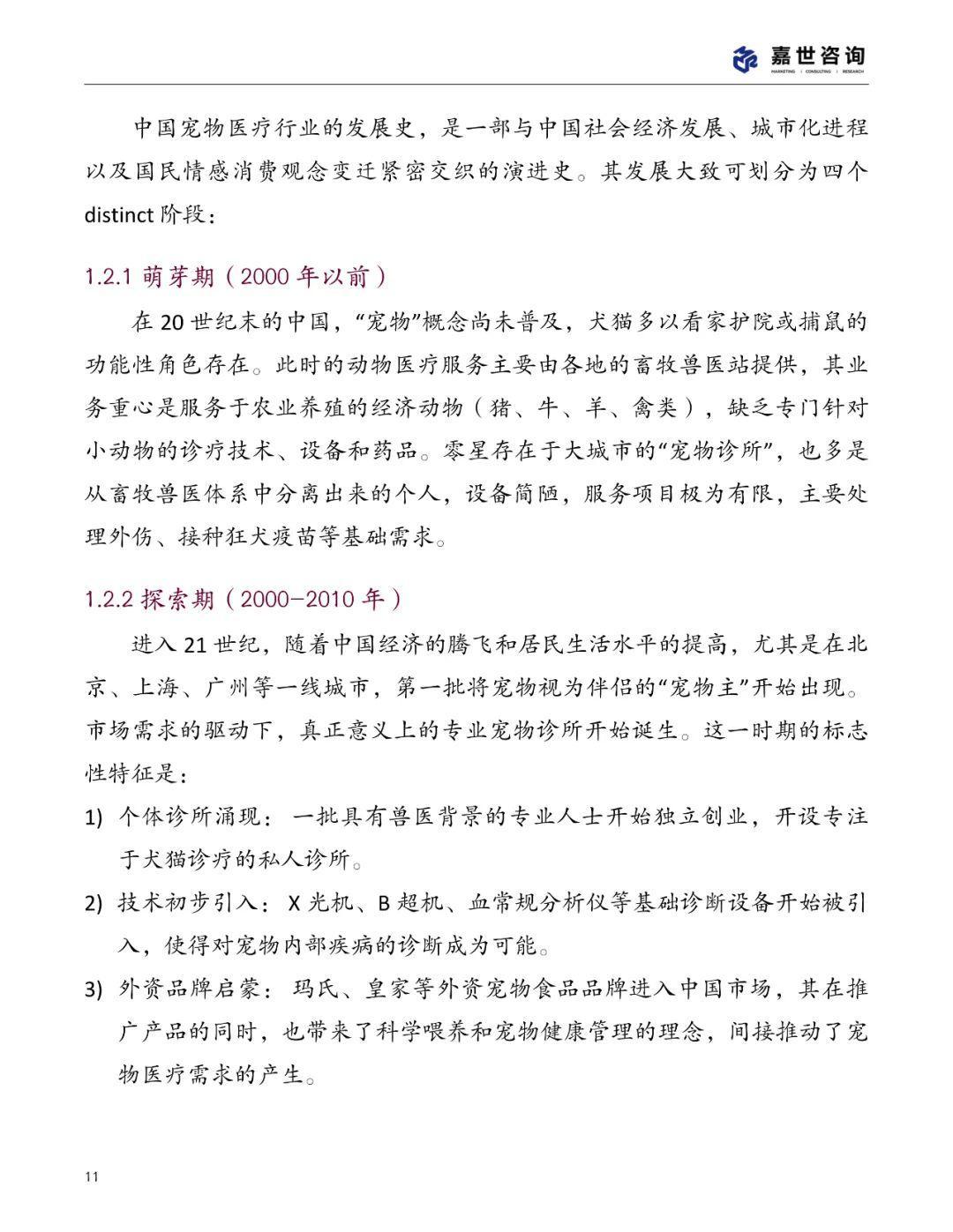 高速公路信息化行业现状与发展趋势分析2025_人保车险 品牌优势——快速了解燃油汽车车险,人保车险