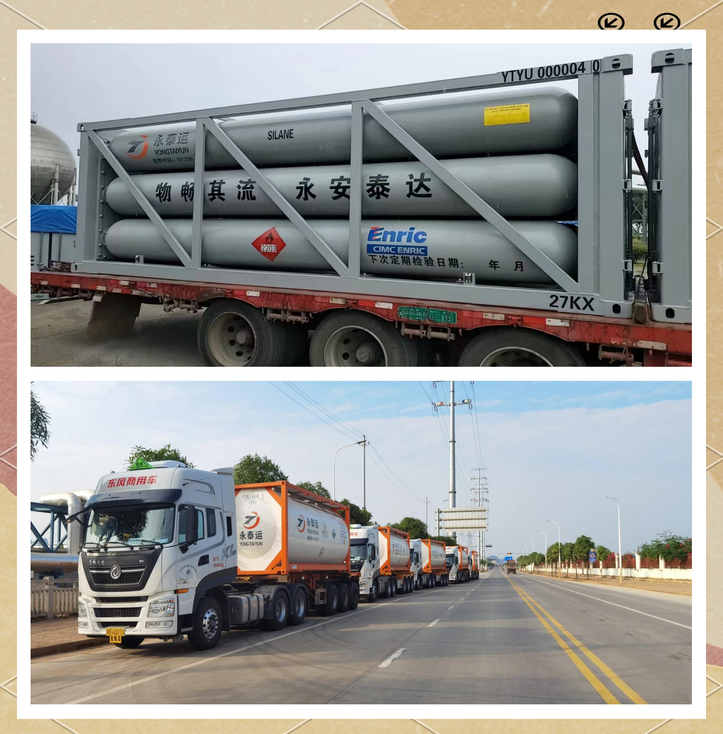 永泰运最新股东户数环比下降9.08%