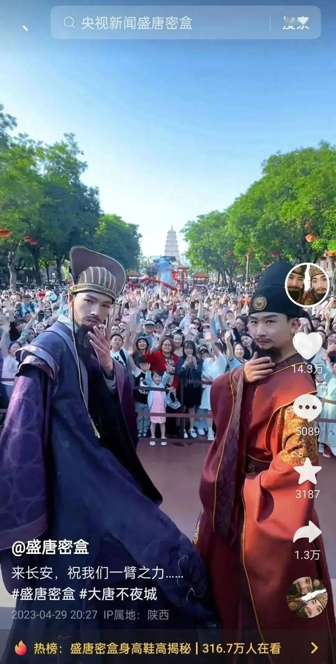 曲江文旅控股子公司无锡汇跑涉嫌违法公开募捐