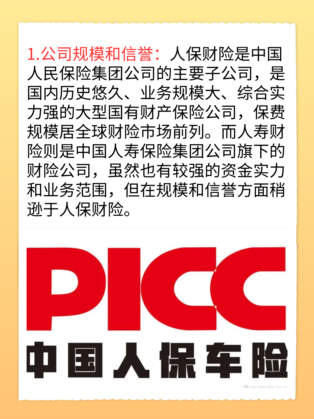 少儿语言教育行业现状与发展趋势分析2025_人保财险 ,人保有温度