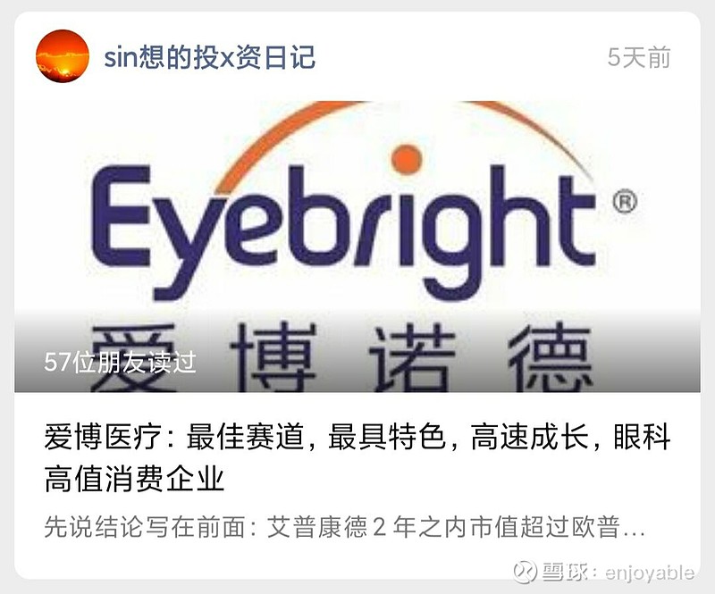 爱博医疗现8笔大宗交易 总成交金额3102.60万元