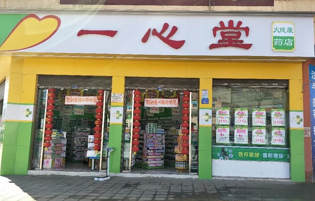 健之佳披露5笔对外担保，被担保公司4家