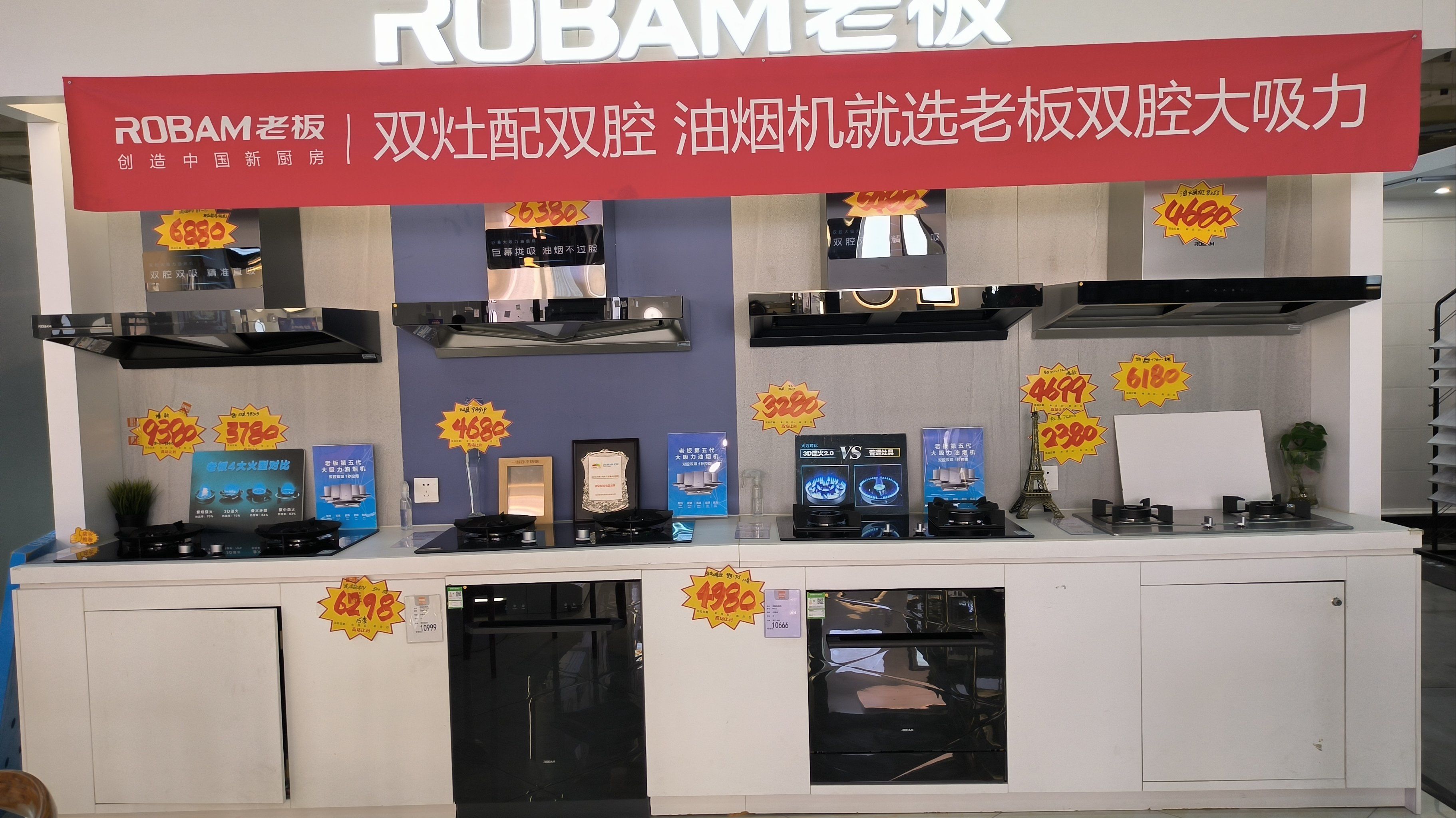 老板电器获得实用新型专利授权：“集成灶油杯和集成灶”