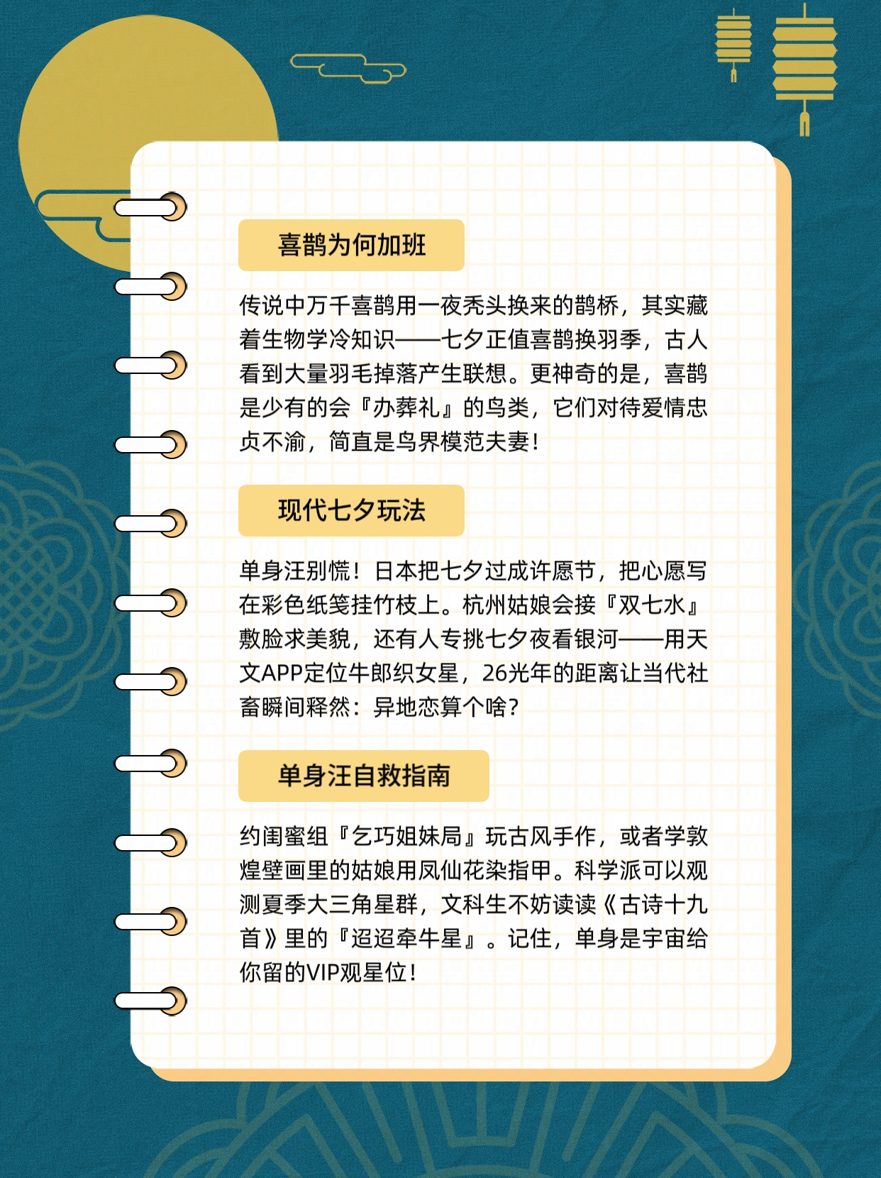 最美绕指柔：七夕乞巧，一场女子的欢乐盛宴