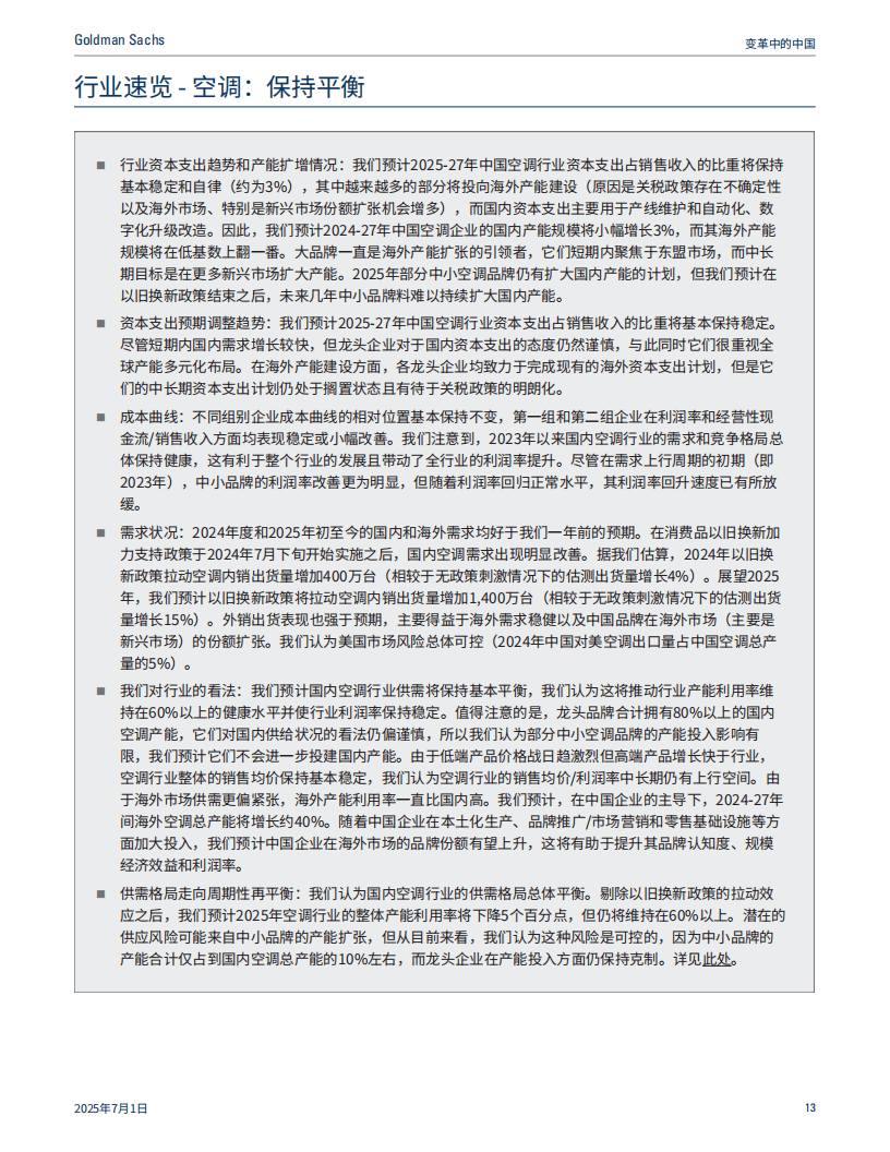 2025中国PX行业：从“产能扩张”到“结构优化”的转折点_人保伴您前行,拥有“如意行”驾乘险，出行更顺畅！