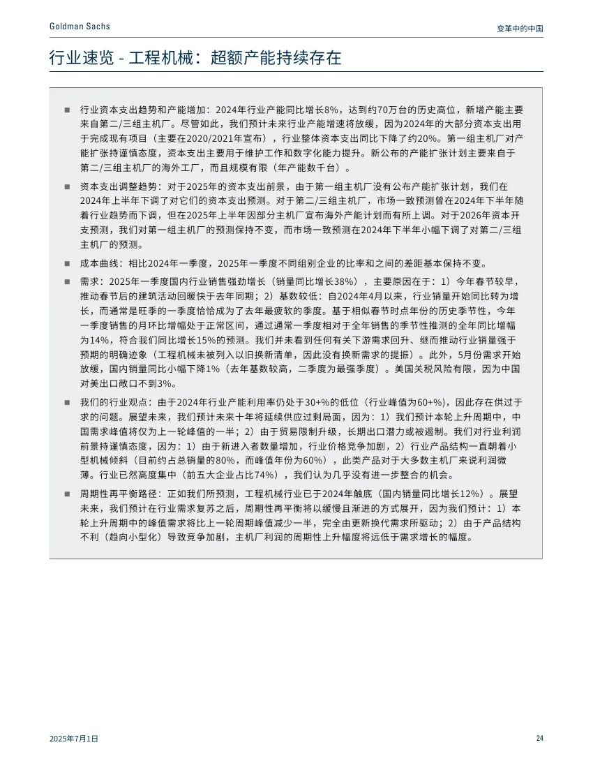 2025中国PX行业：从“产能扩张”到“结构优化”的转折点_人保伴您前行,拥有“如意行”驾乘险，出行更顺畅！