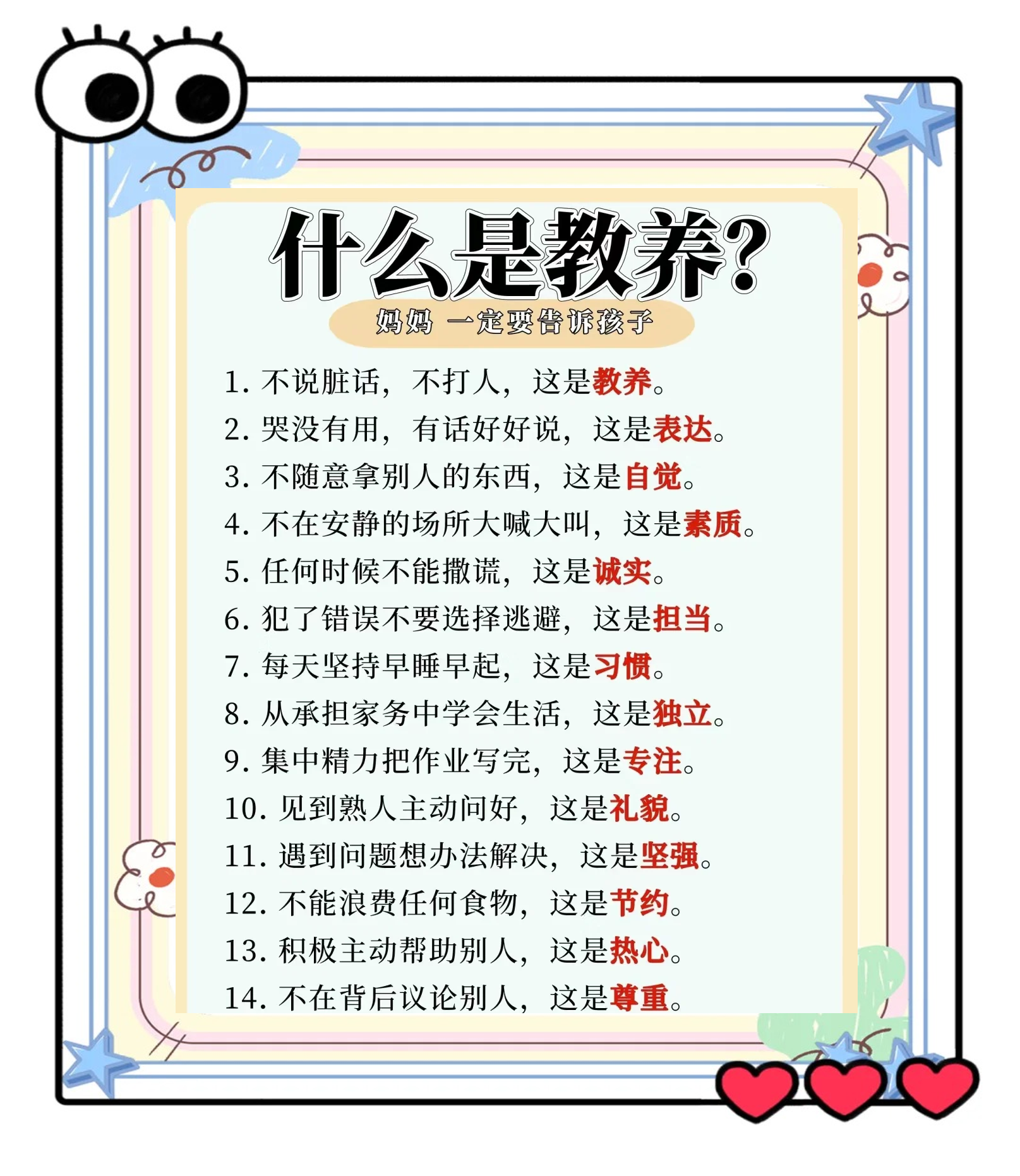 面对拒学的孩子，家长应如何应对？