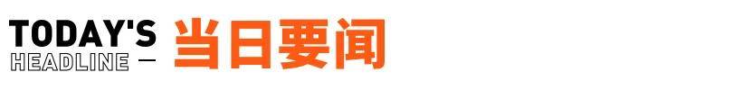 禾赛科技赴港上市备案获批