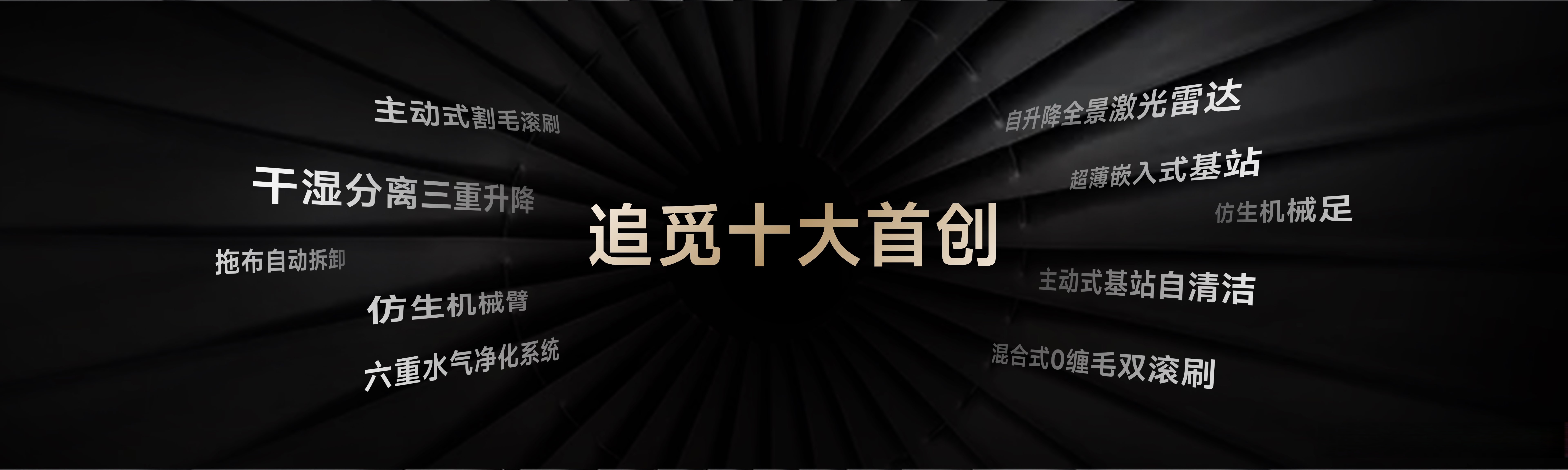 追觅官宣造车：跨界的“速度梦想”能否落地？