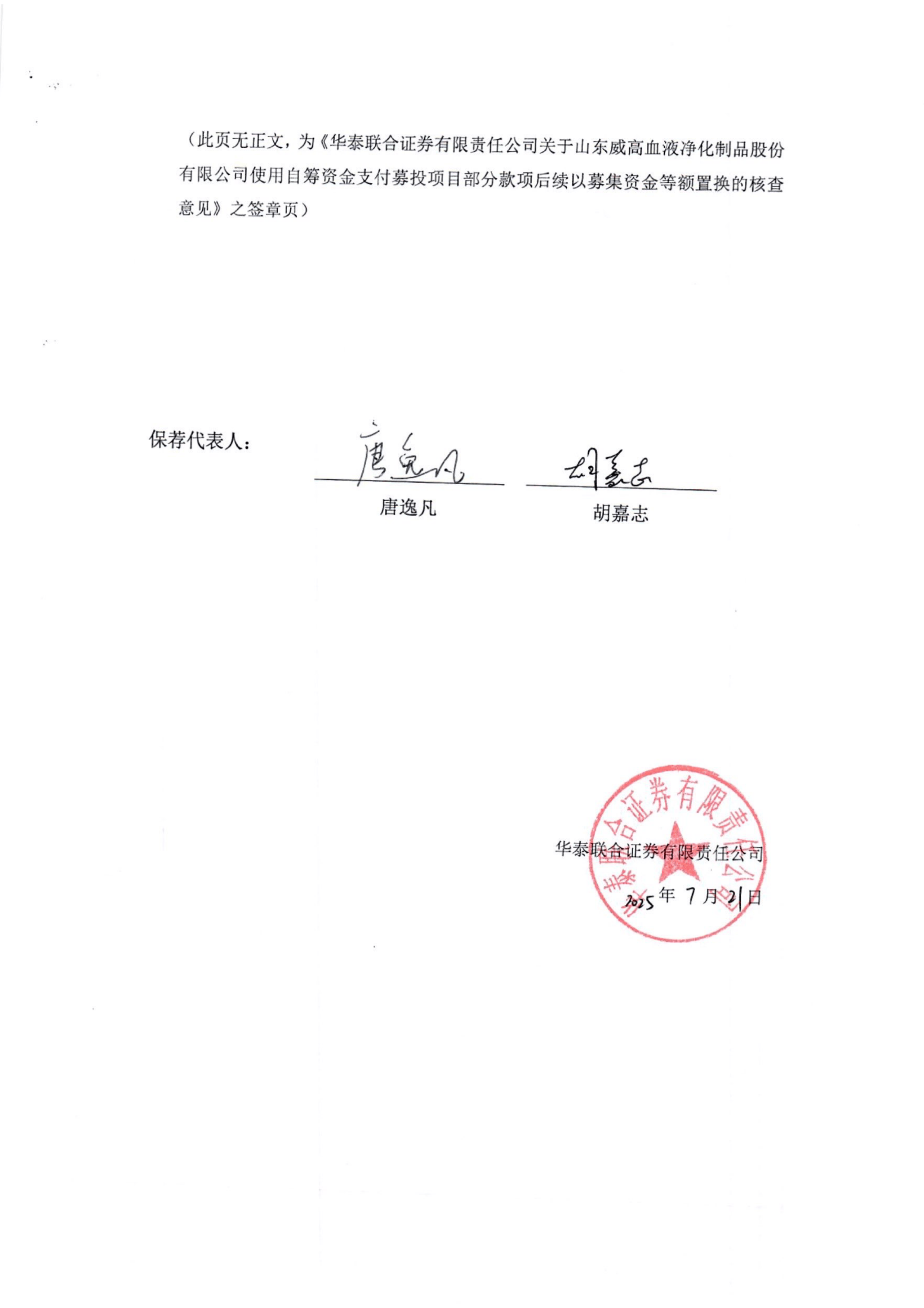 威高股份(01066.HK)9月2日回购67.72万股，耗资391.60万港元