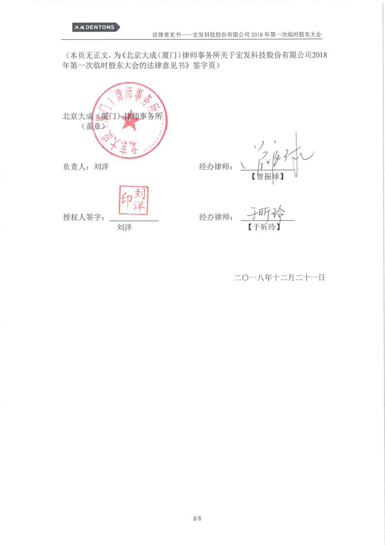 开润股份：截止2025年8月29日股东总人数为8,744户