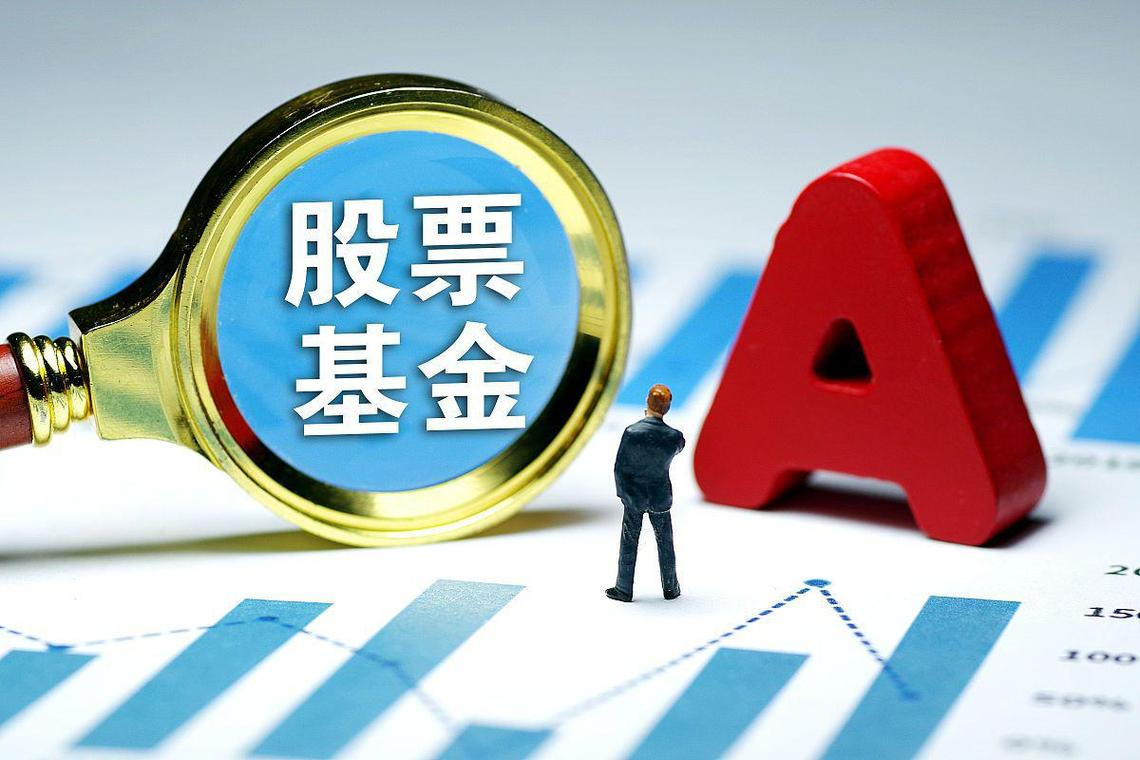 8月新发基金规模超千亿份 股票型占比近半