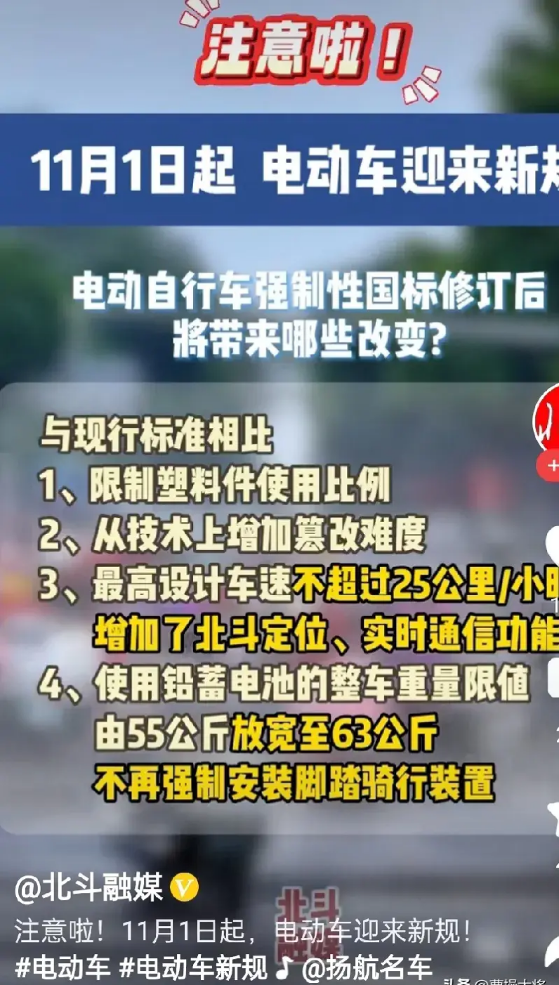 福建新规：电动自行车可载16周岁以下未成年人