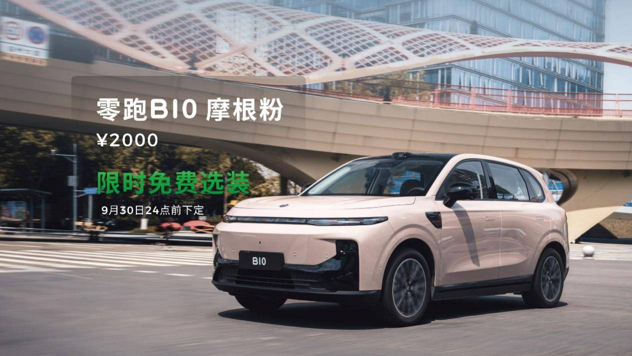 里程碑式成绩，零跑汽车累计交付突破90万台