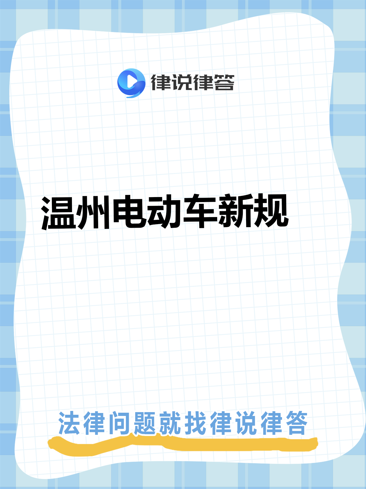 福建新规：电动自行车可载16周岁以下未成年人
