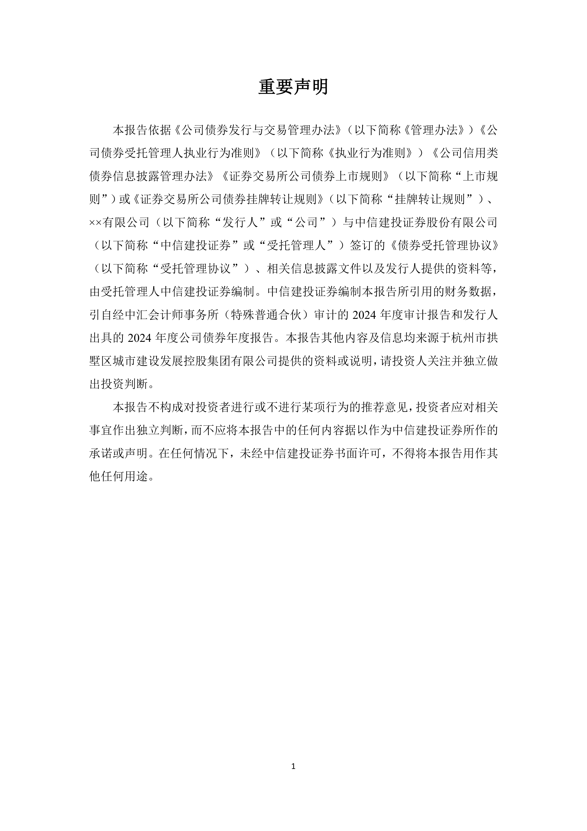 润都股份：截至2025年08月29日公司总户数为25,794户