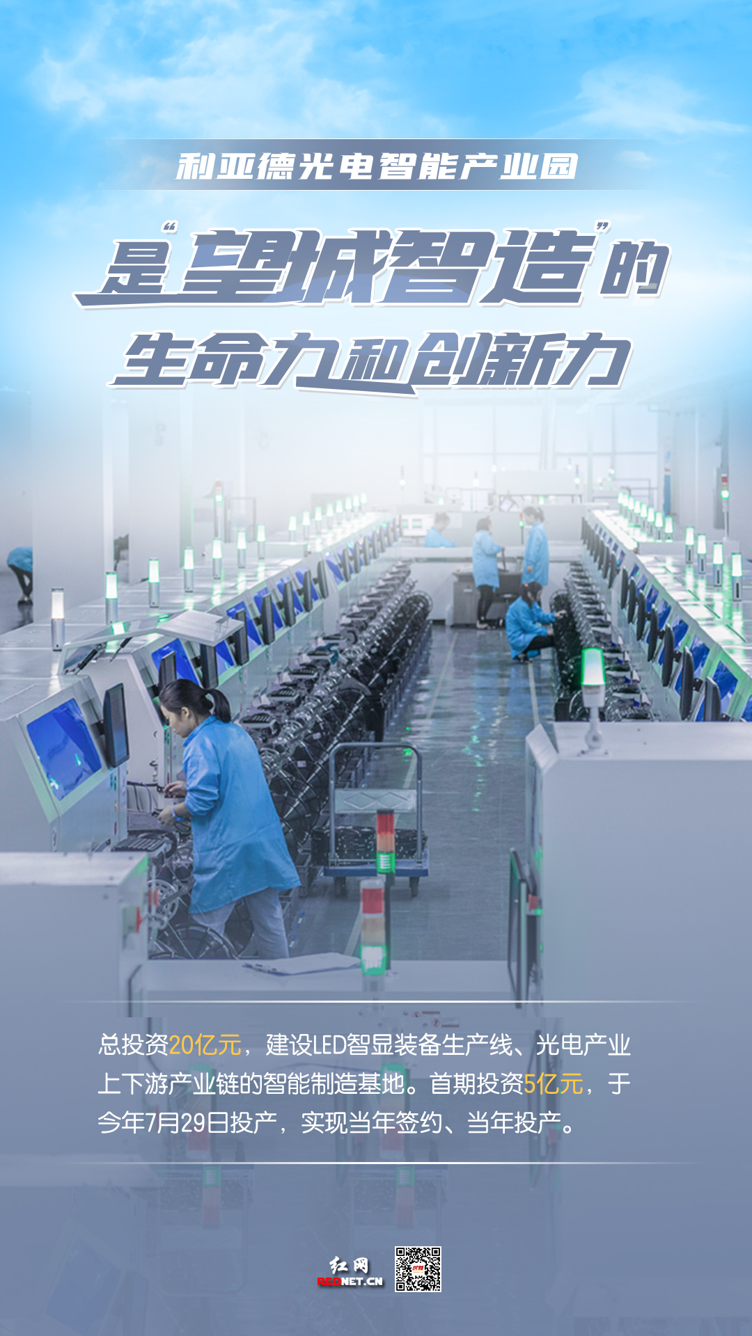 利亚德：属实，详情请参阅公司于8月28日披露的“2025年半年度报告”