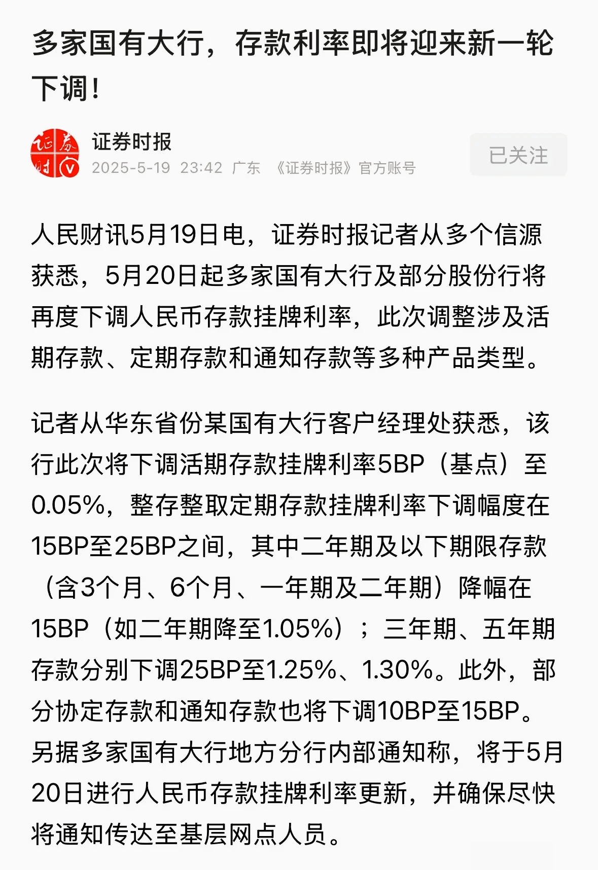 七成万能险结算利率不足3%，低利率下“吸睛”靠什么