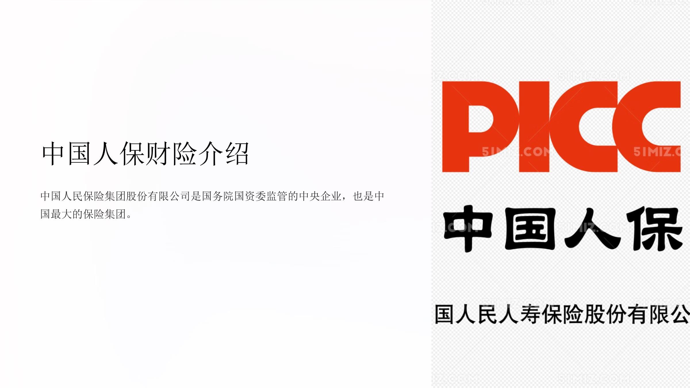 2025年文献数据库行业市场深度调研及发展趋势预测_人保服务,人保财险 
