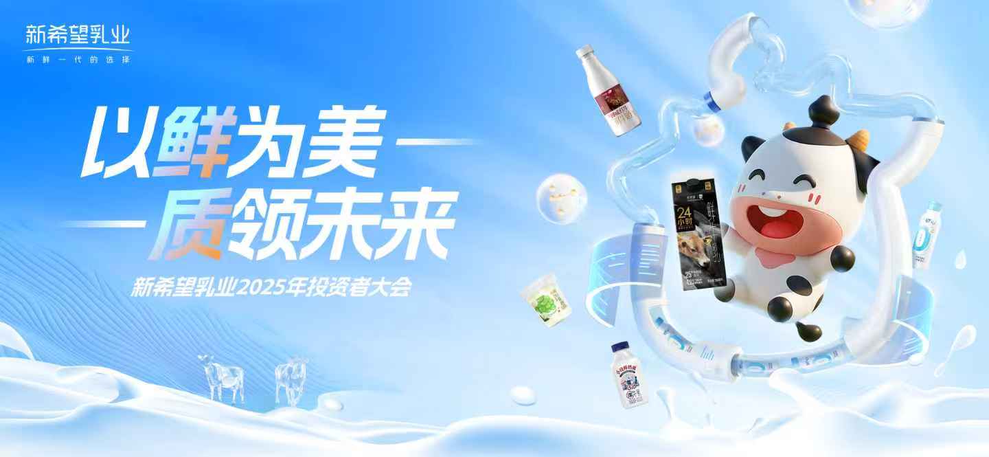 深市2025年半年报：“新”动能持续累积