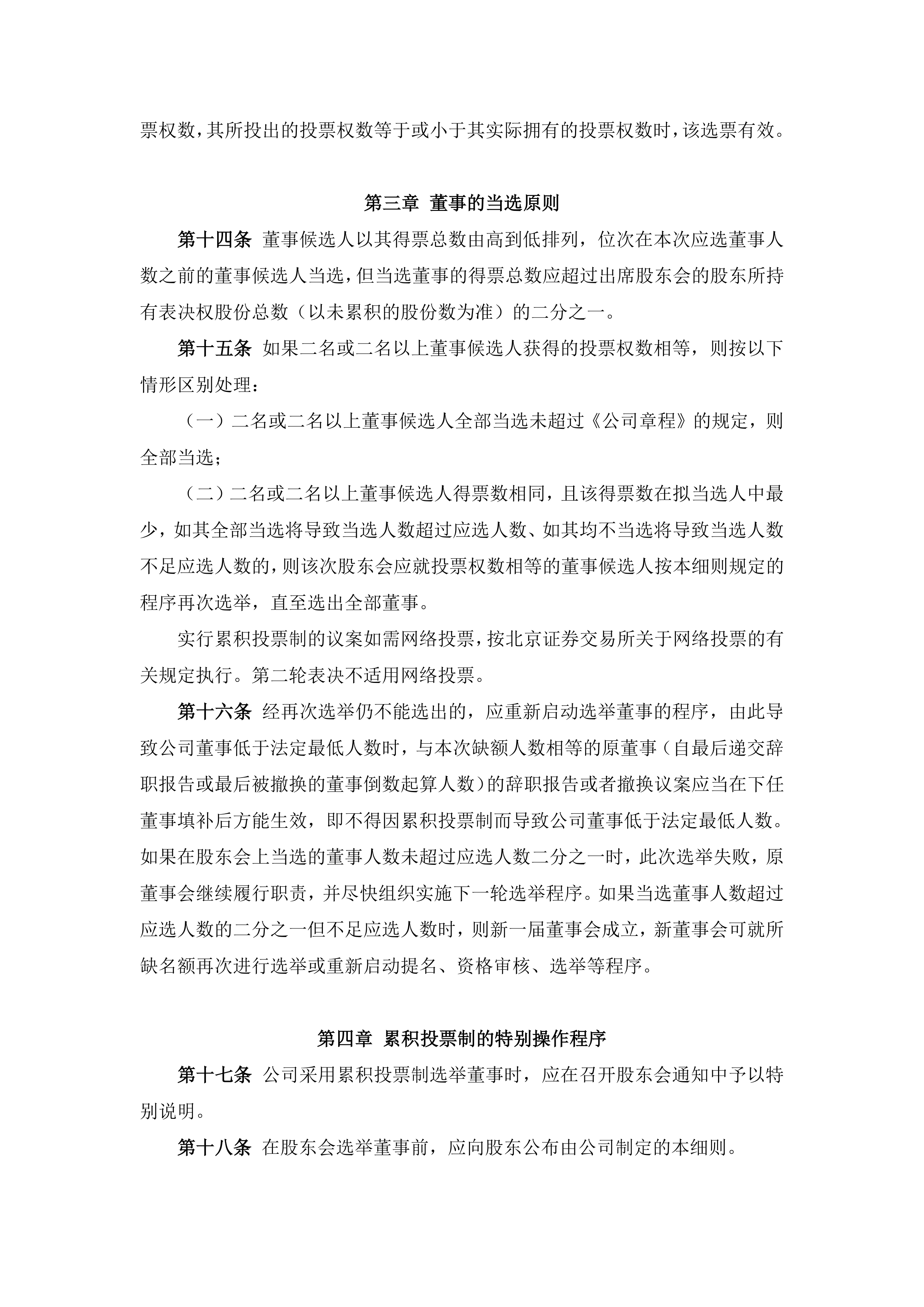 宏裕包材龙虎榜数据（9月3日）