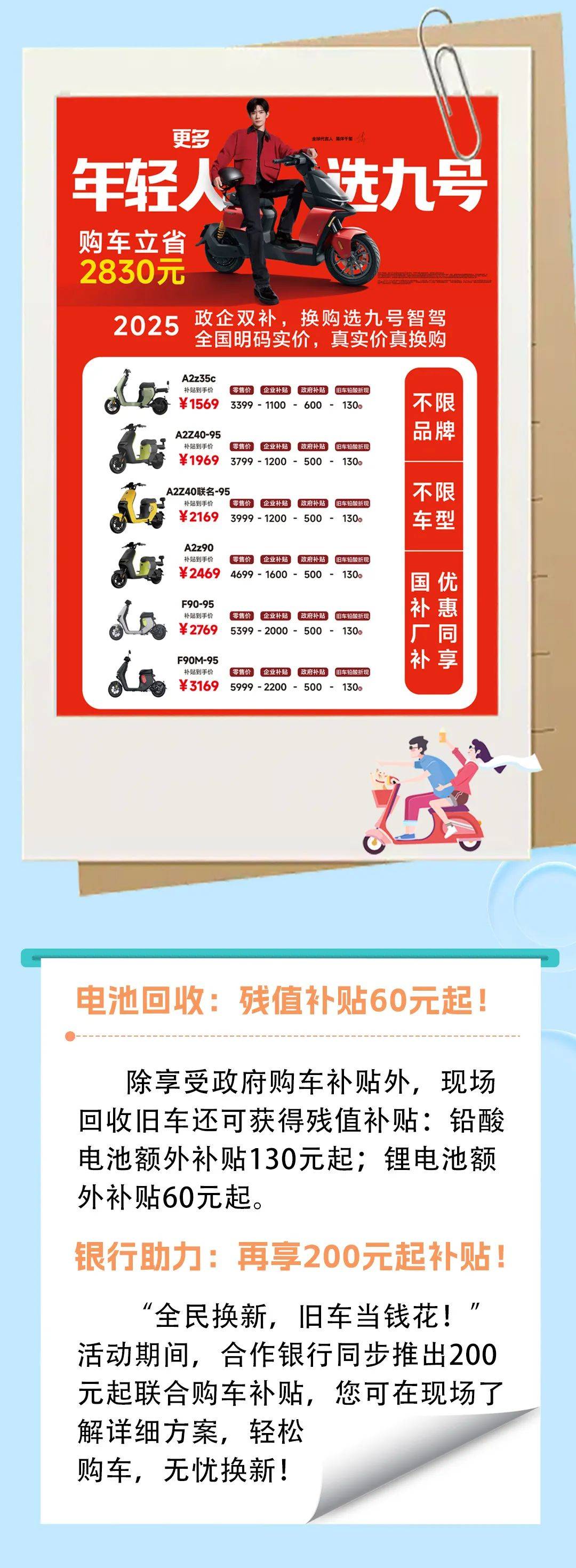 重庆：追加安排1.35亿元预算资金用于2025年10月汽车及电动自行车以旧换新补贴