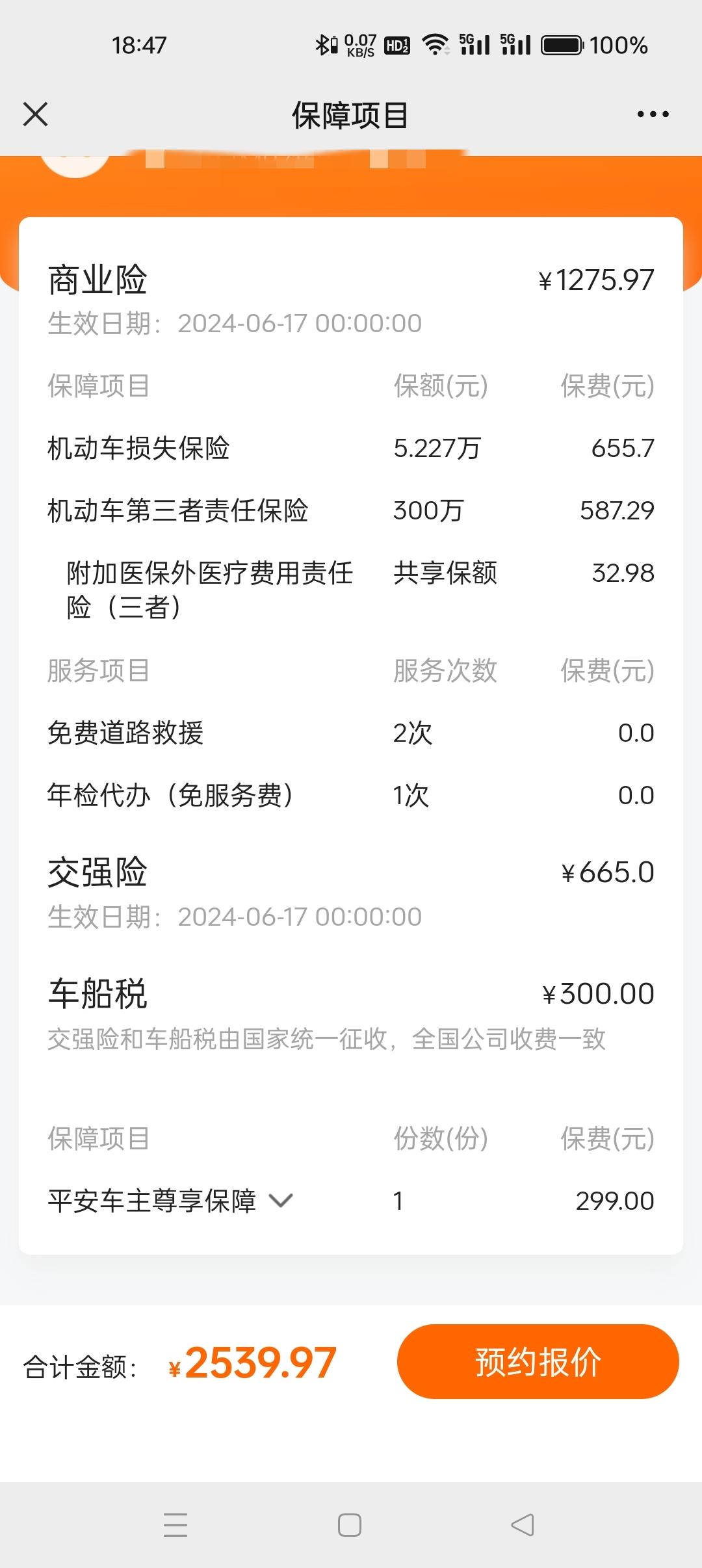 游乐场行业现状与发展趋势分析_人保服务 ,拥有“如意行”驾乘险，出行更顺畅！