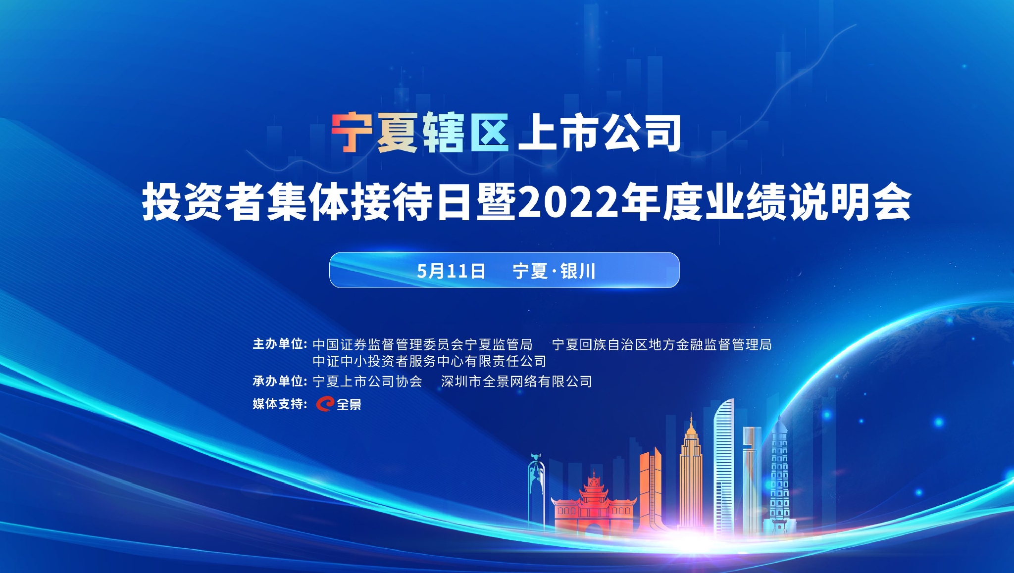 从一间百货门市部到年销80亿元 宁夏唯一商业上市公司如何炼成的？