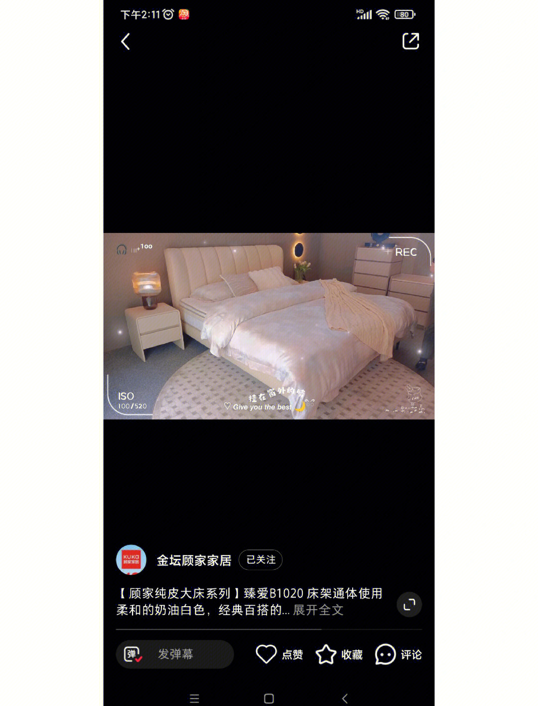 顾家家居获得外观设计专利授权：“床架（LH.B1019PQ1）”