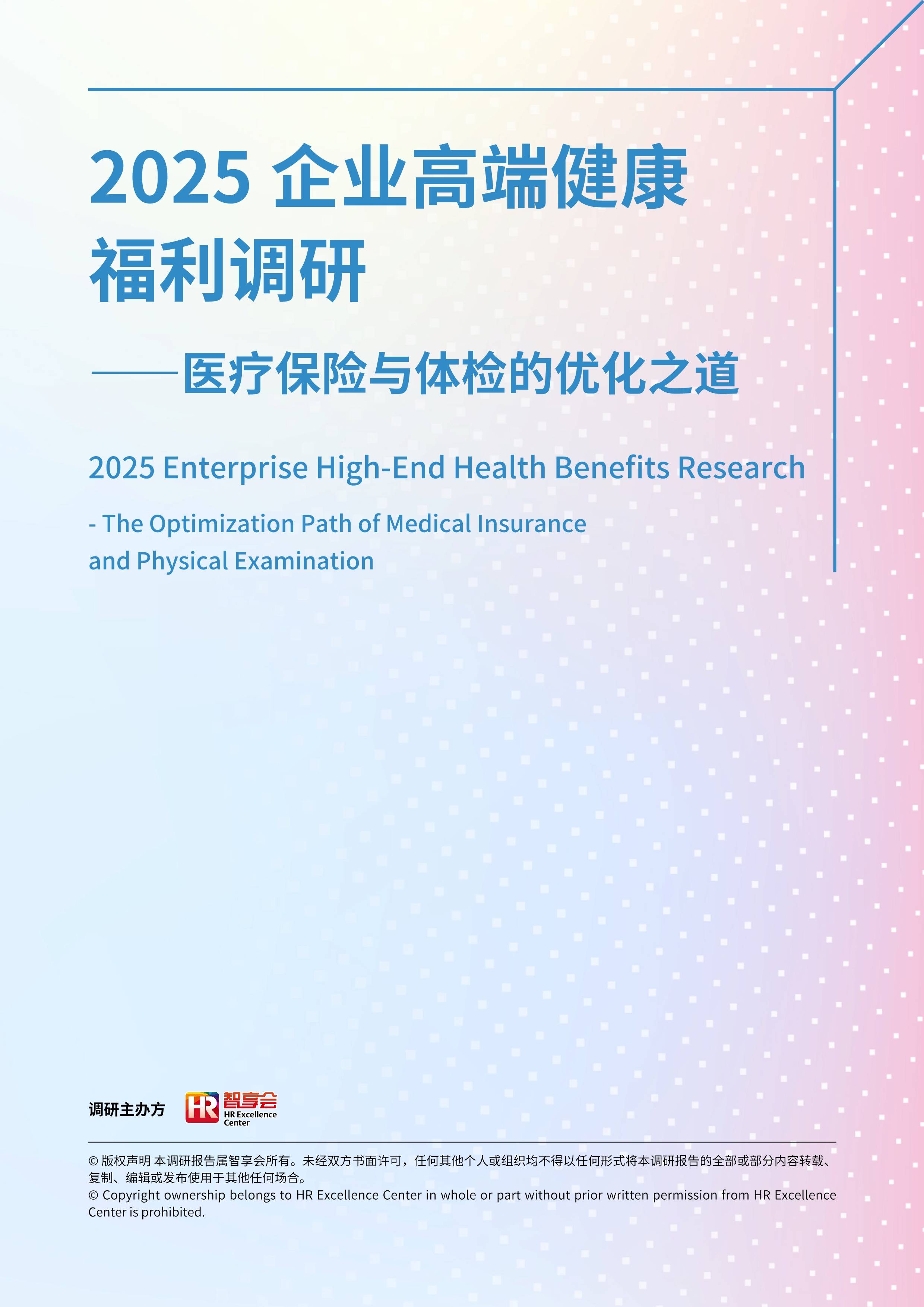 2025-2030年中国水培黄瓜行业：智能化、绿色化与全球化布局_人保服务 ,人保车险