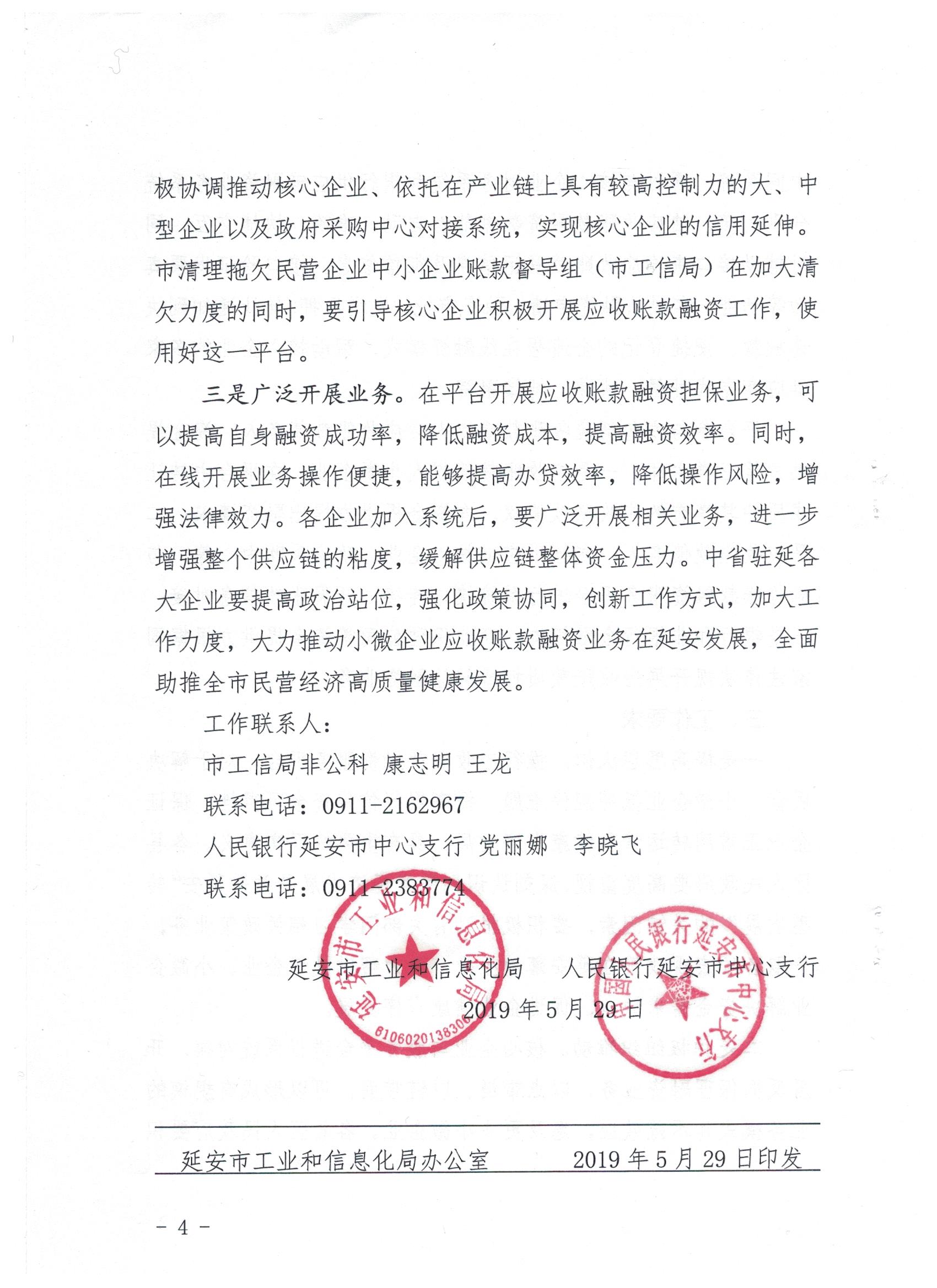 应收账款超1700亿元 陕建股份领导包抓清欠工作