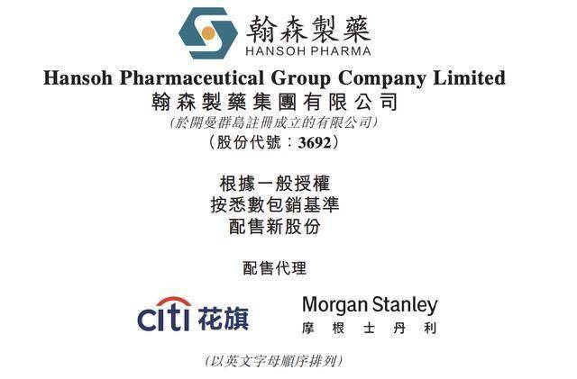 多想云拟按“1供6”基准供股 最高净筹约2.728亿港元