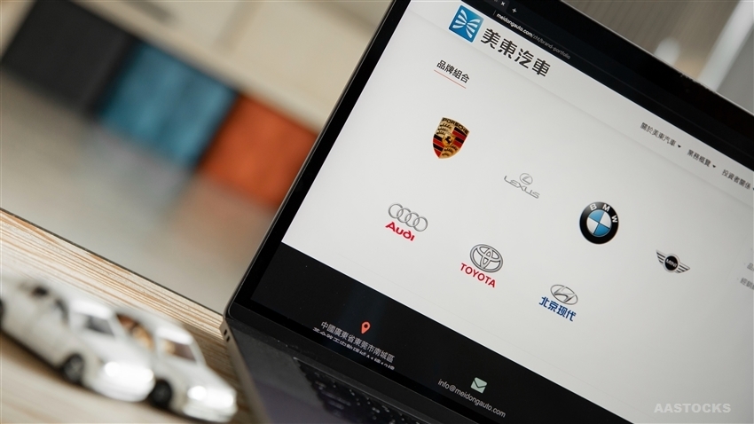 多想云拟按“1供6”基准供股 最高净筹约2.728亿港元