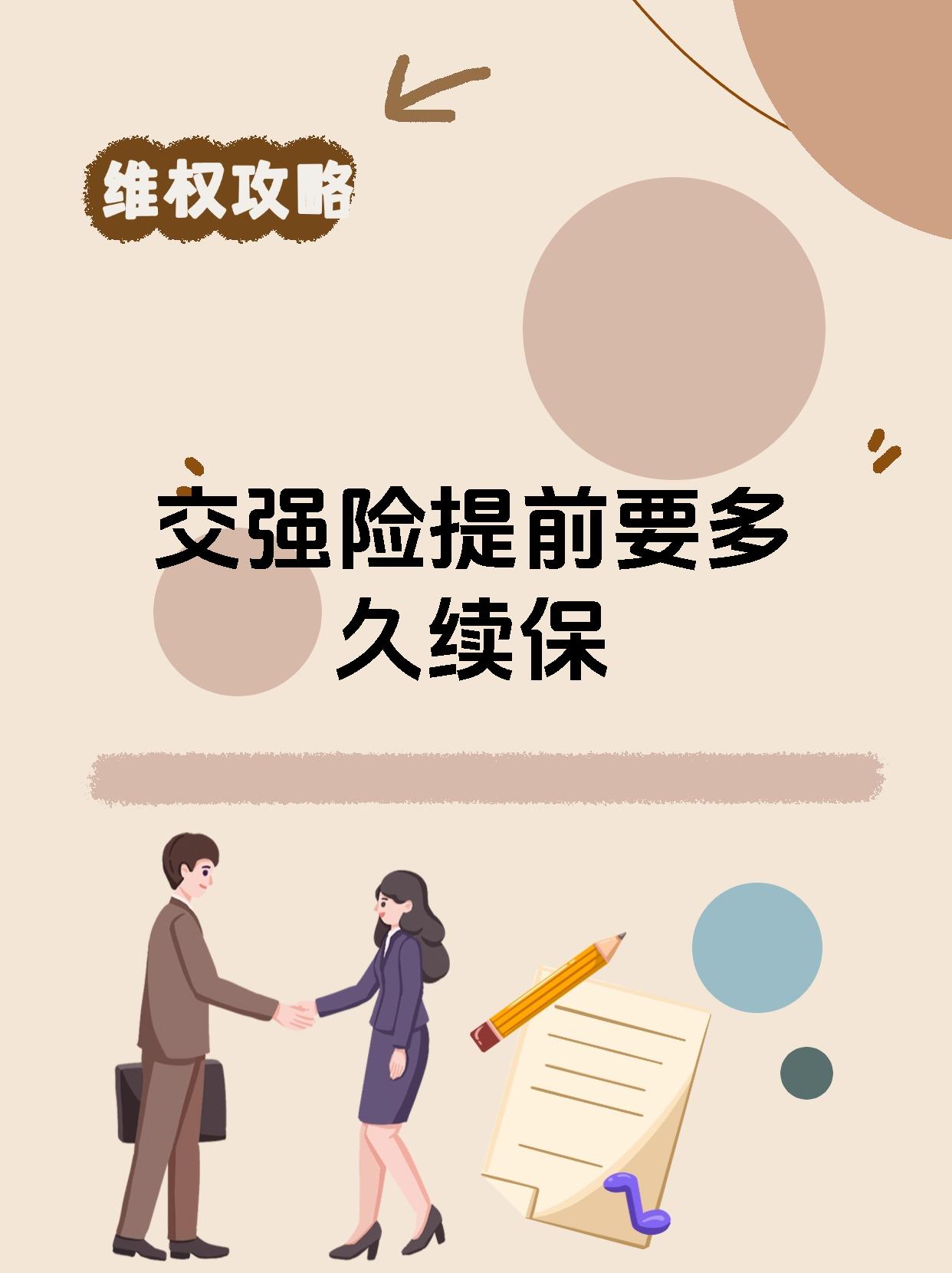 国家金融监督管理总局：交强险覆盖面进一步扩大 保障能力持续增强