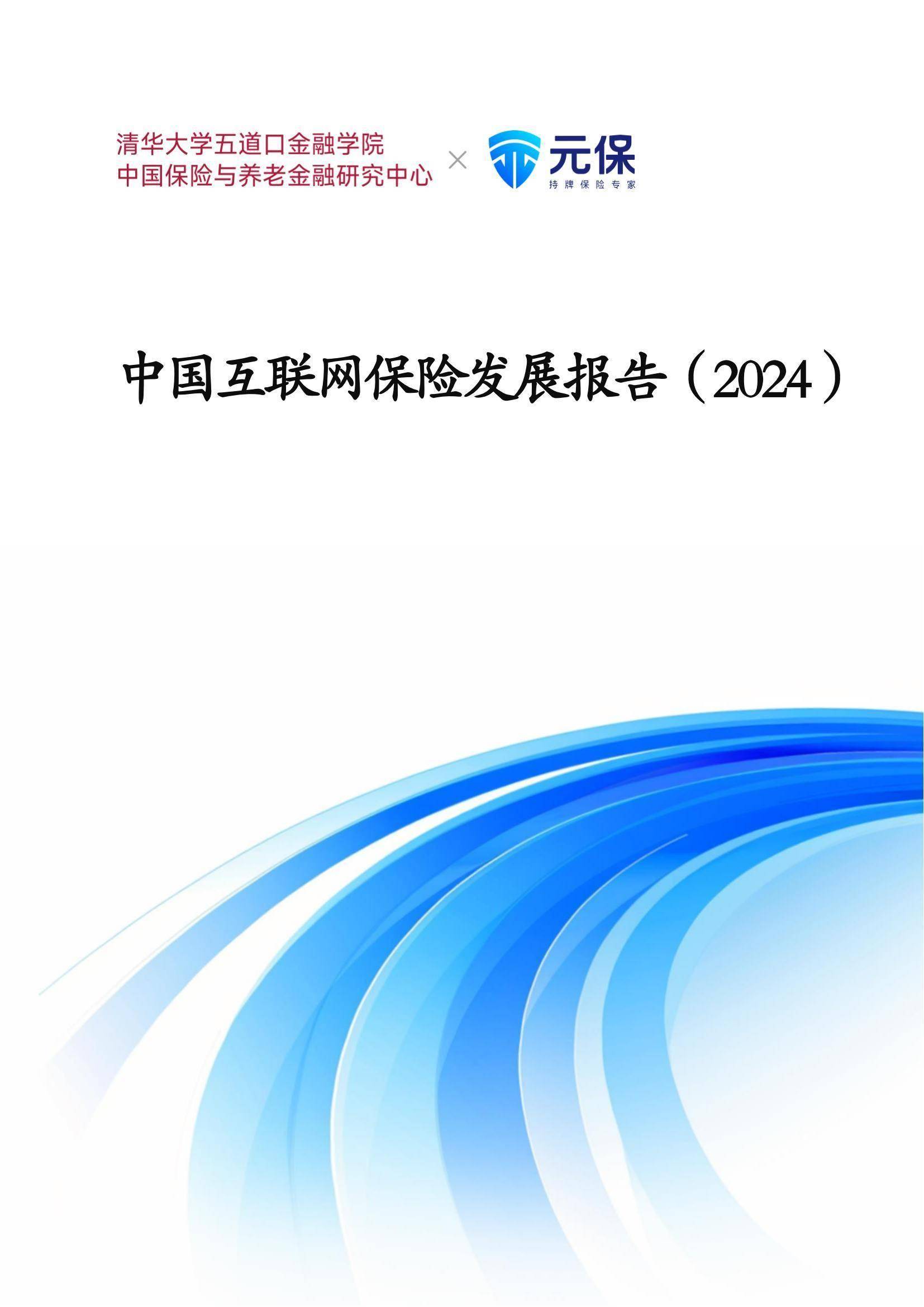 2025年位置大数据行业市场深度调研及未来发展趋势_人保财险 ,人保护你周全