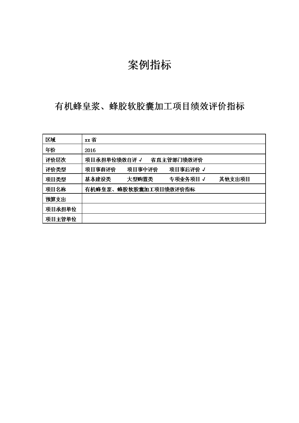 联迪信息新注册《联迪信息运营流程信息化管理平台软件V1.0》项目的软件著作权