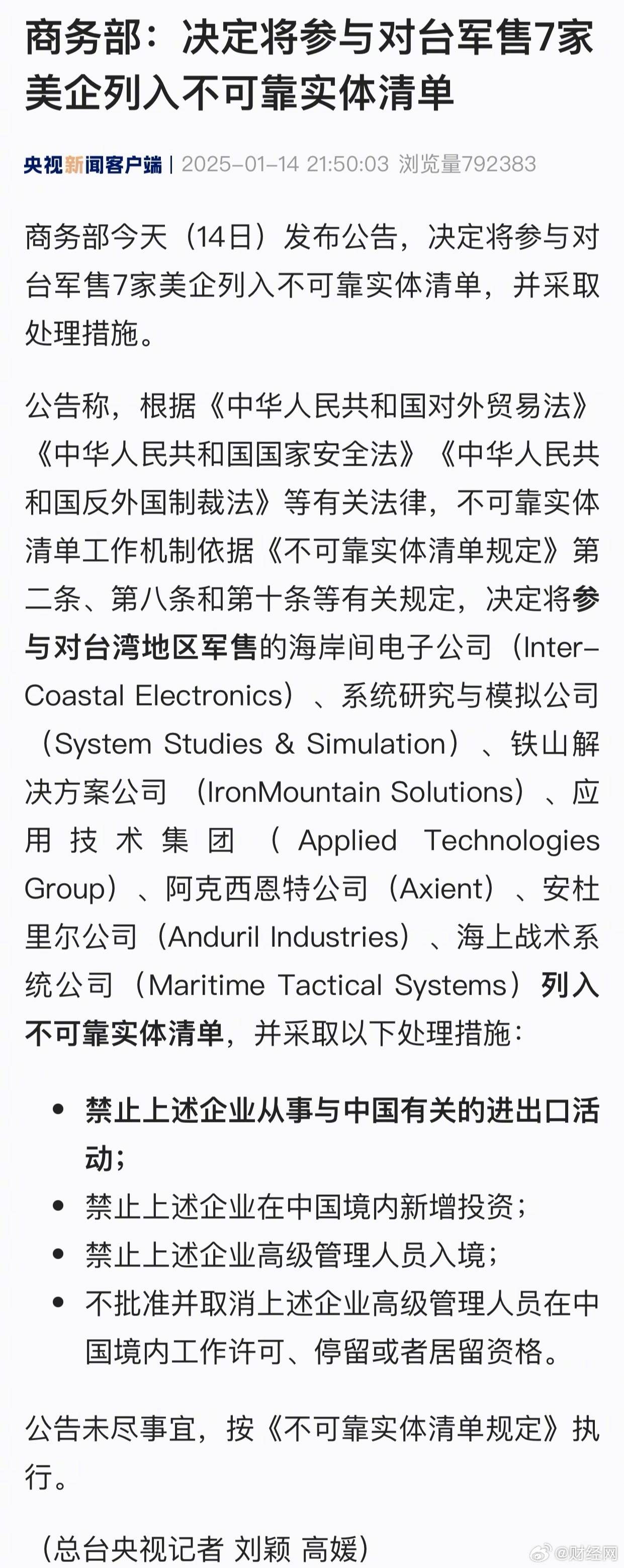 商务部：调查机关初步认定，原产于欧盟的进口相关猪肉及猪副产品存在倾销