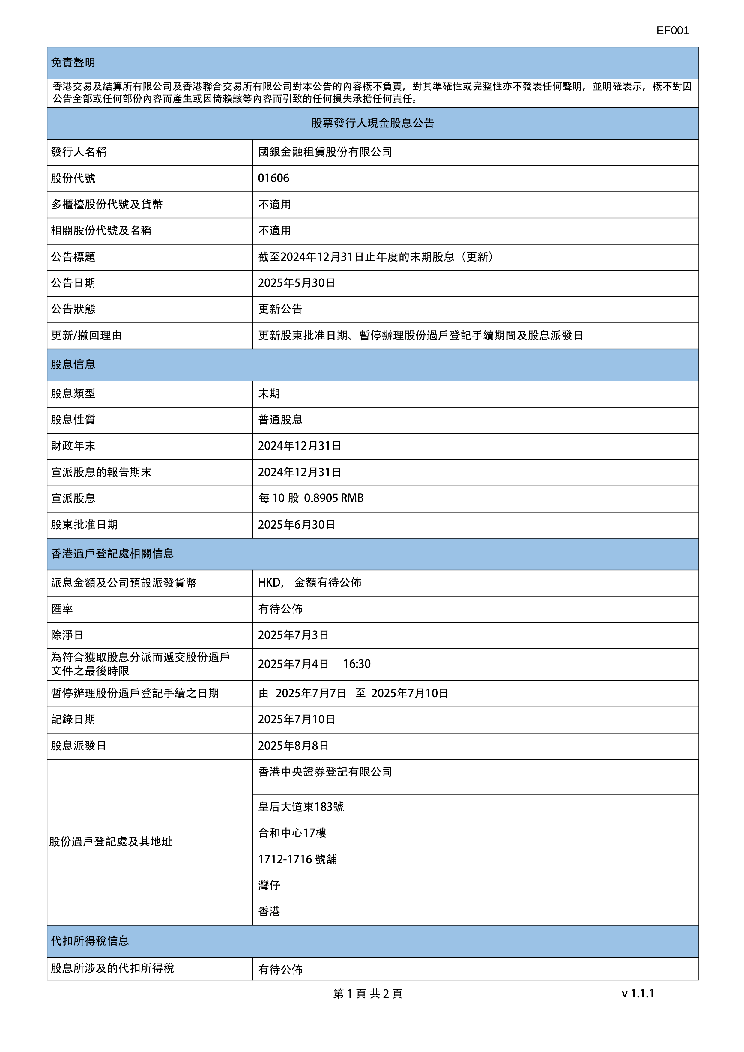 交银金租在临港落地公司首单SPV智能制造租赁项目，率先实现新扩围租赁物全覆盖