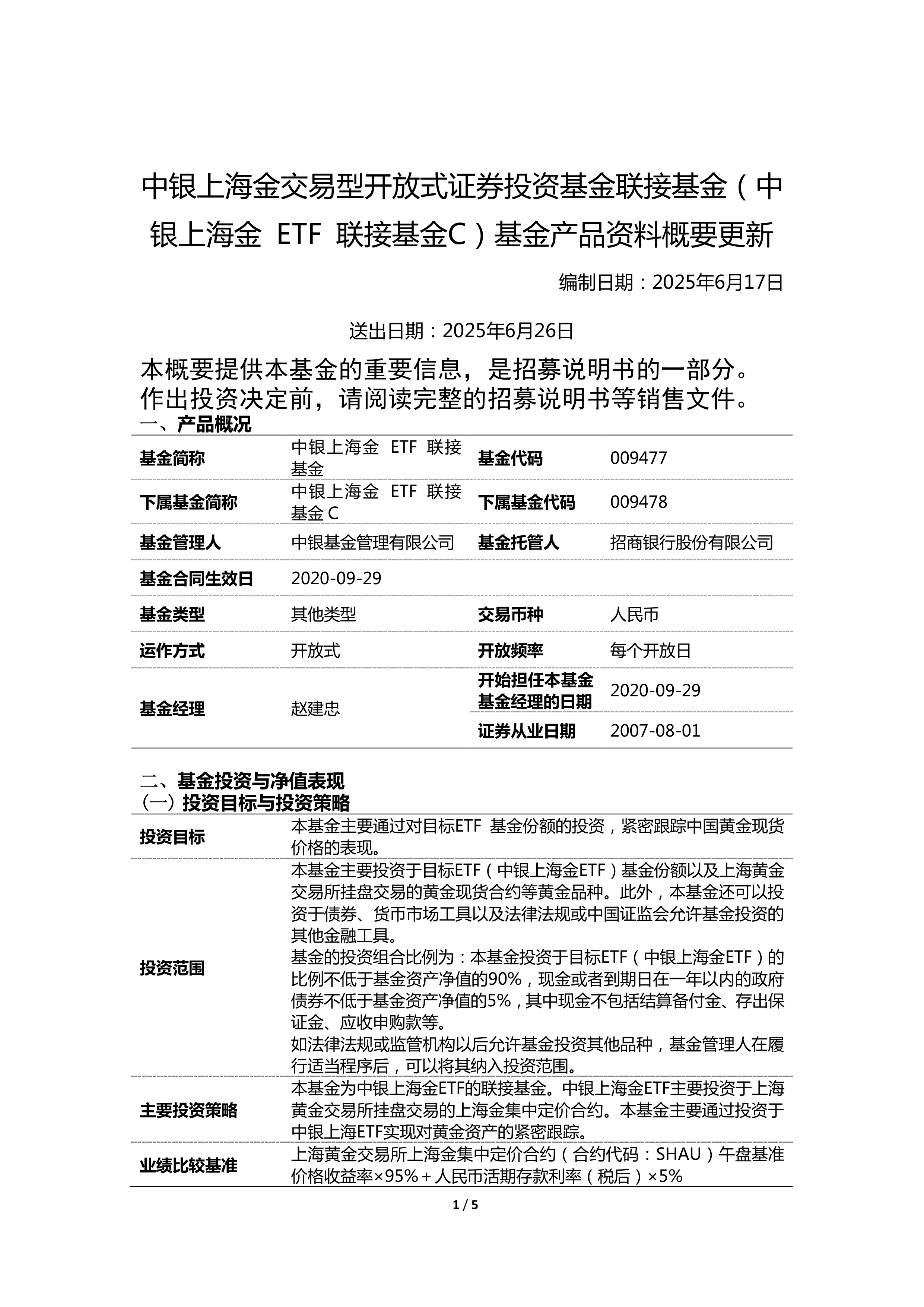 交银金租在临港落地公司首单SPV智能制造租赁项目，率先实现新扩围租赁物全覆盖