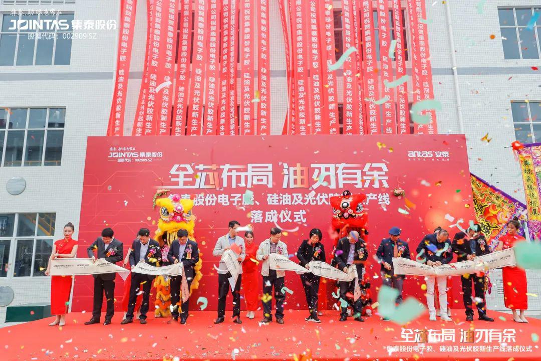 集泰股份：公司现有产能具备液冷硅油批量生产的条件