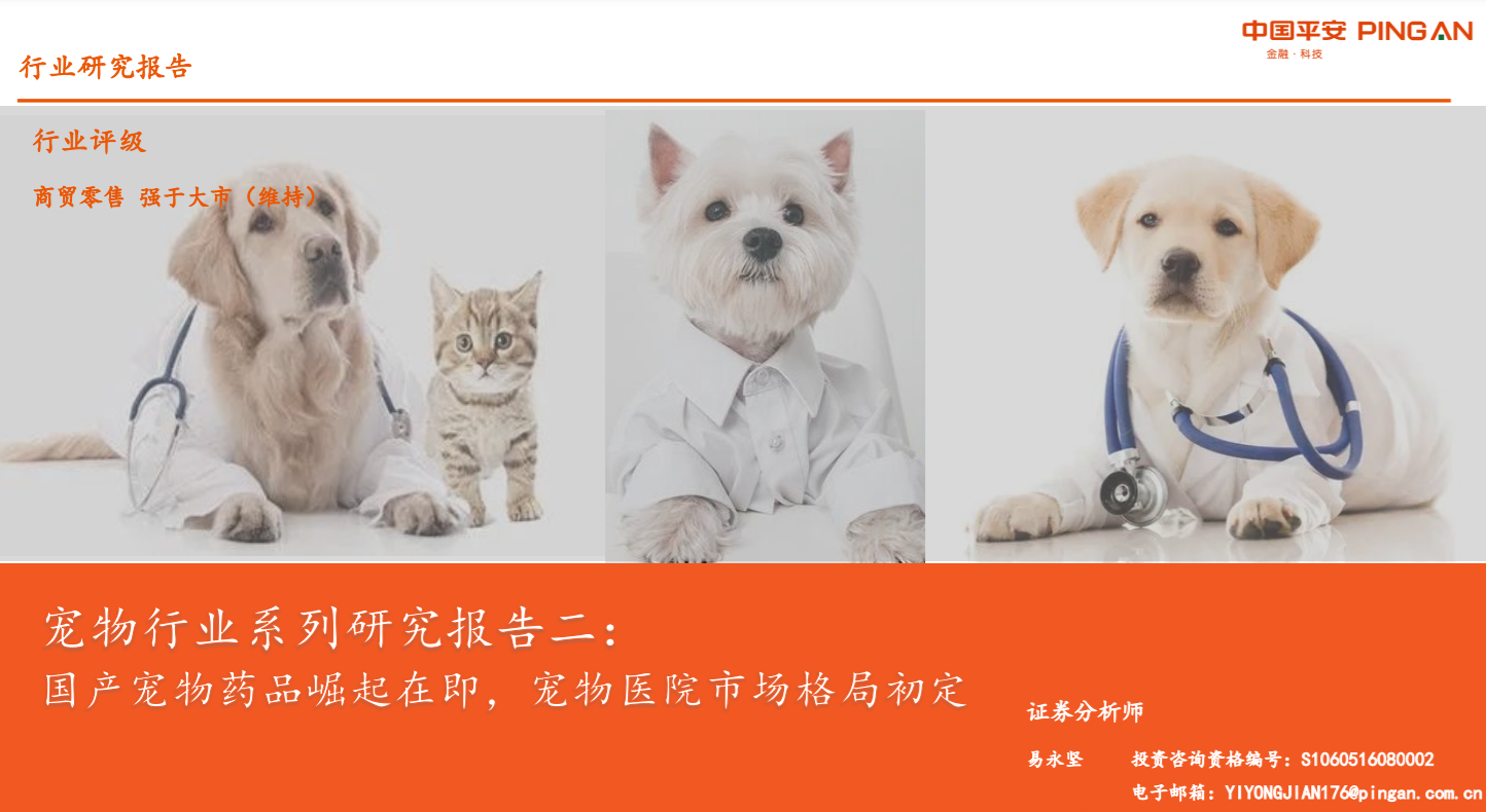 专访美纳里尼中国首席执行官陈家麟：原研药在医院外市场潜力巨大