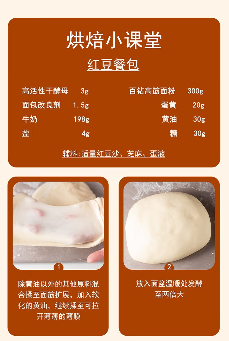 安琪酵母获得发明专利授权：“一种膨松剂及其制备方法和应用”