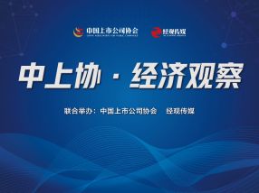 中上协:上半年上市公司营收35.01万亿元 科技叙事主线愈发鲜明