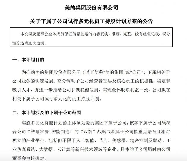 正邦科技：法院裁定受理下属子公司重整及指定管理人