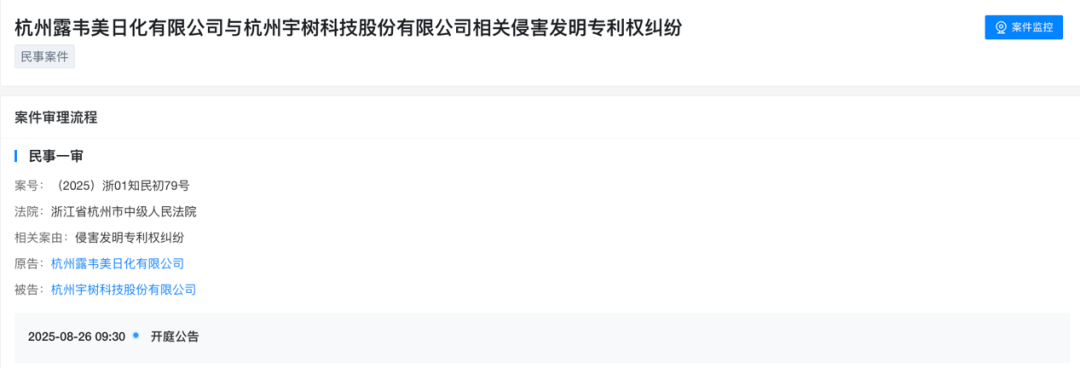 宇树科技涉侵害发明专利被起诉