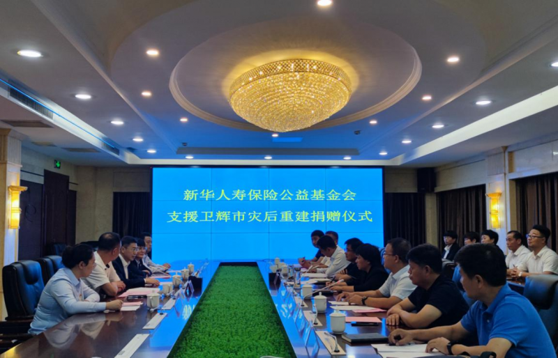 新华保险的“新高度”与不一样的“路径”