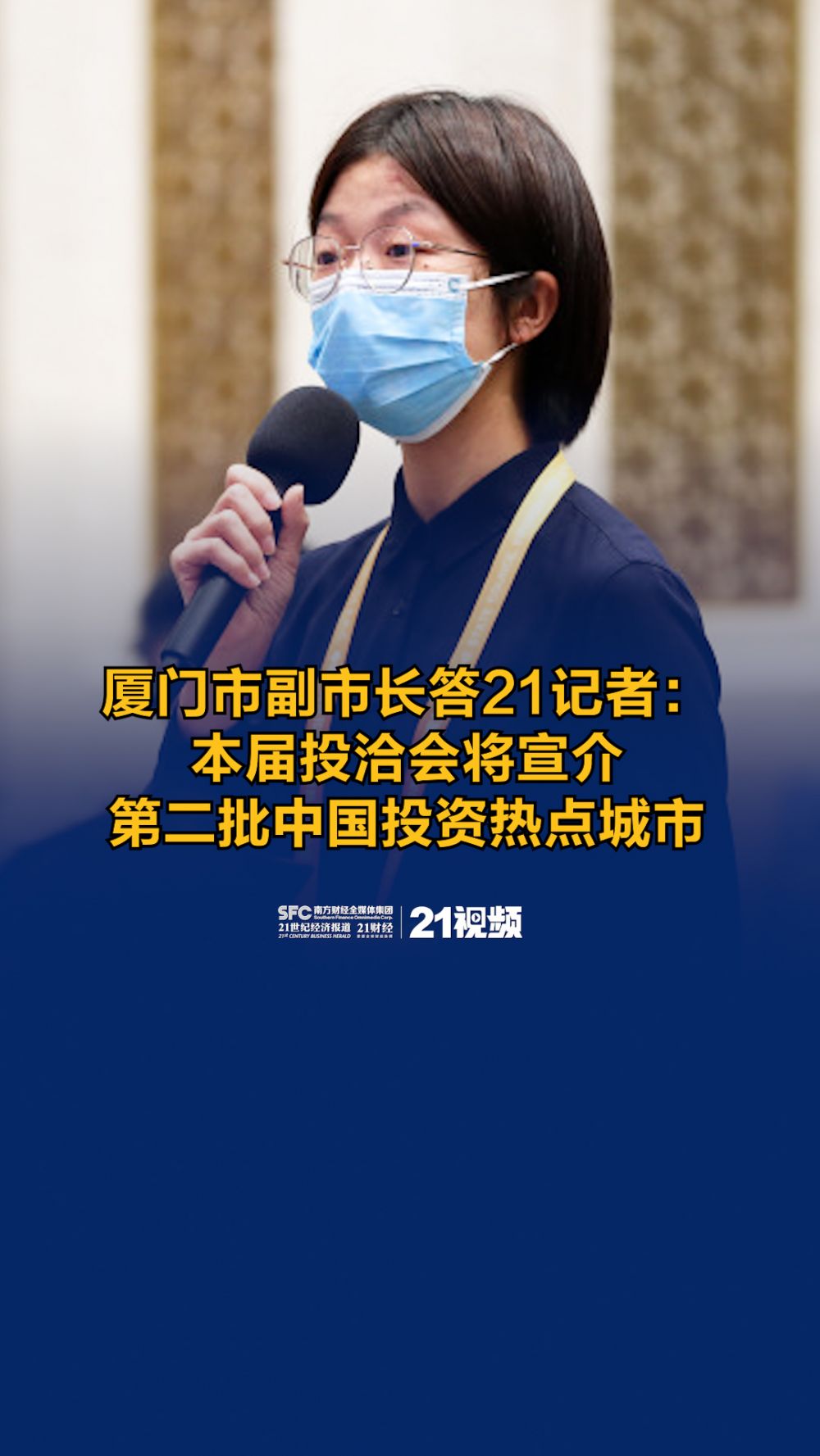 今日看点｜国新办将举行介绍第二十五届中国国际投资贸易洽谈会有关情况新闻发布会